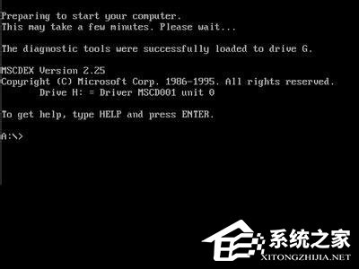 怎样进入纯DOS系统与设置光驱启动