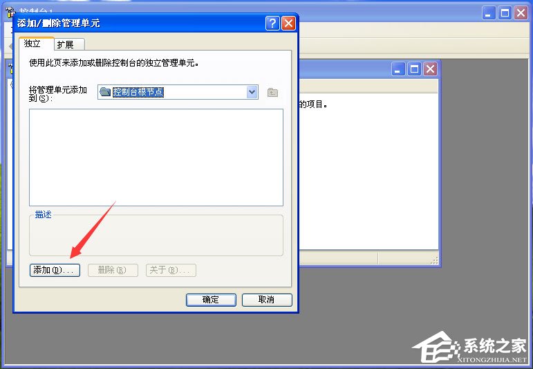 发现有些Vista等系统的“组策略”不能启动