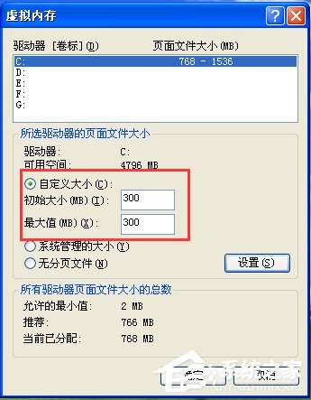 详解Windows XP系统虚拟内存优化技巧