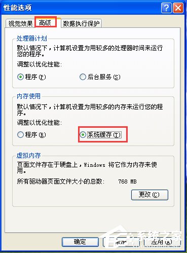 详解Windows XP系统虚拟内存优化技巧