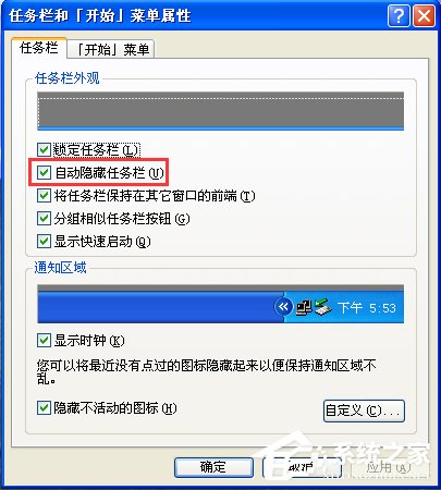 高手拆招 Windows任务栏应用九则