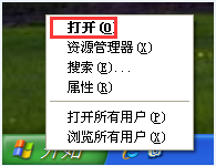 应用更顺手 Win XP五则技巧放送