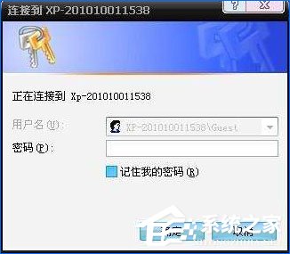 Windows XP系统用户如何保护共享文件夹