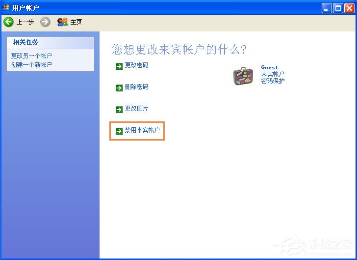 Windows XP系统用户如何保护共享文件夹
