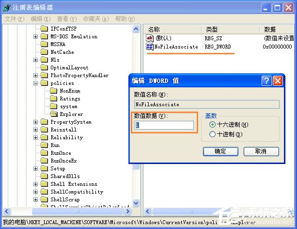 Windows XP系统中禁止修改文件属性技巧