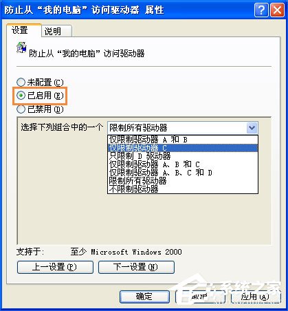 分享利用Windows XP组策略限制访问电脑磁盘的最好方法