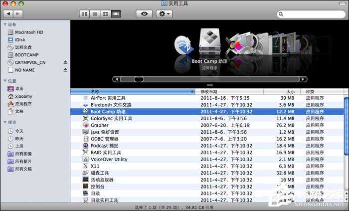 实战Mac OS X与Windows XPVista共存技巧