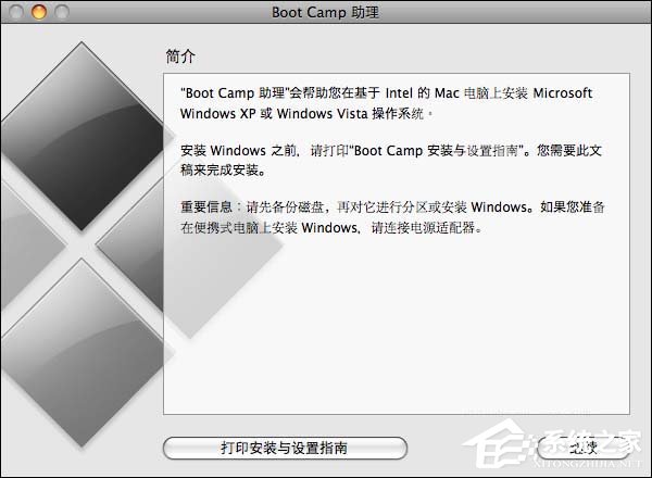 实战Mac OS X与Windows XPVista共存技巧
