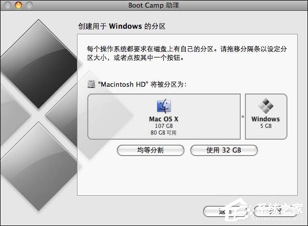 实战Mac OS X与Windows XPVista共存技巧