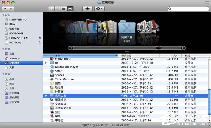 实战Mac OS X与Windows XPVista共存技巧