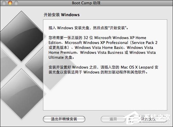 实战Mac OS X与Windows XPVista共存技巧