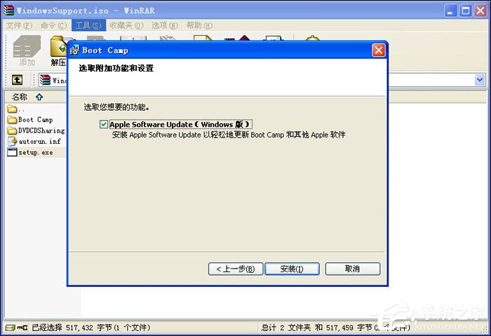 实战Mac OS X与Windows XPVista共存技巧