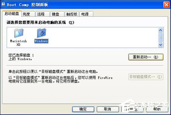 实战Mac OS X与Windows XPVista共存技巧