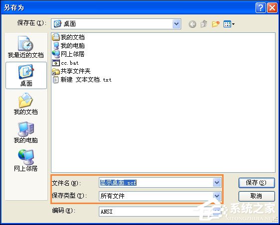 如何恢复误删除的＂桌面图标＂