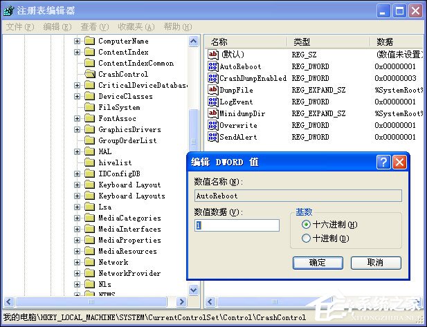 分享两招实现Windows XP系统自动重启小技巧