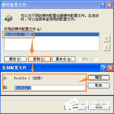 如何备份硬件配置文件解决启动故障