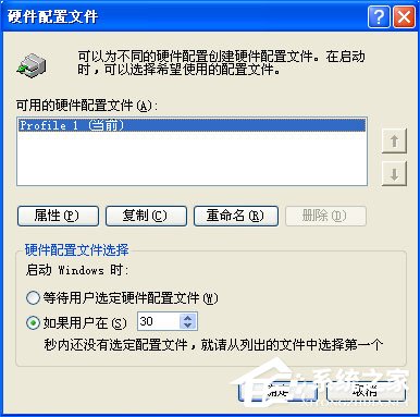 如何备份硬件配置文件解决启动故障