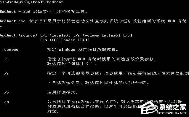 如果系统分区的引导扇区破坏怎么办