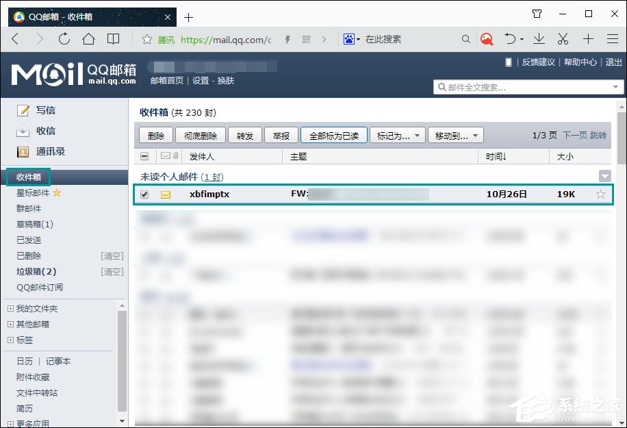 注册网站验证邮件收不到怎么办？QQ邮箱收不到邮件如何处理？
