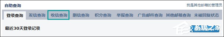注册网站验证邮件收不到怎么办？QQ邮箱收不到邮件如何处理？