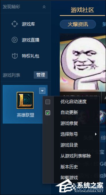 LOL更新包MD5校验失败怎么办?文件校验出错更新失败如何解决?