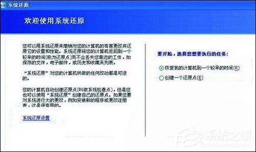Windows教程网-系统还原四方法 怎样挽救崩溃的XP系统