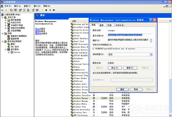 让电脑_XP系统不再出现内存读写错误的问题
