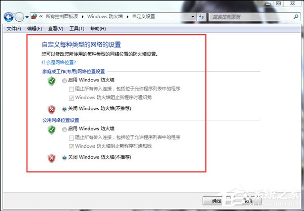 解决WinXP无法访问Win7文件问题