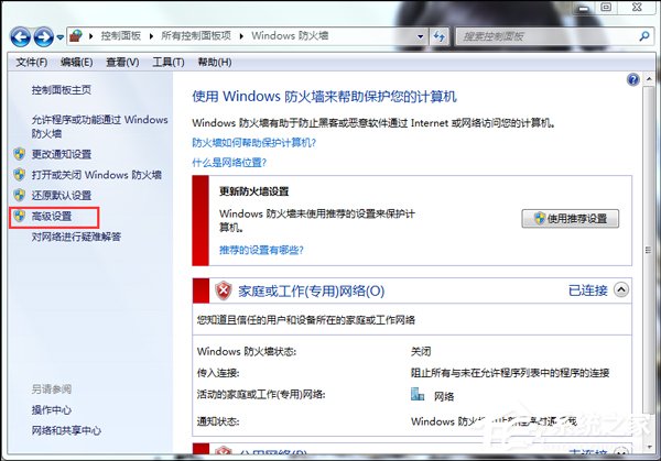 解决WinXP无法访问Win7文件问题