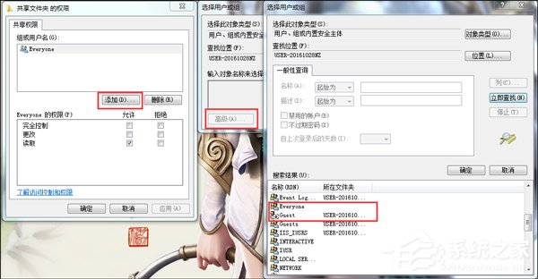 解决WinXP无法访问Win7文件问题