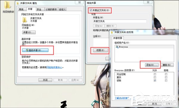 解决WinXP无法访问Win7文件问题