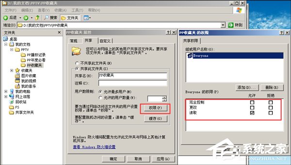 屏蔽xp五项网络功能 让系统极速狂飙