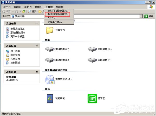 屏蔽xp五项网络功能 让系统极速狂飙