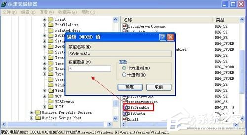WinXP系统几项特殊设置