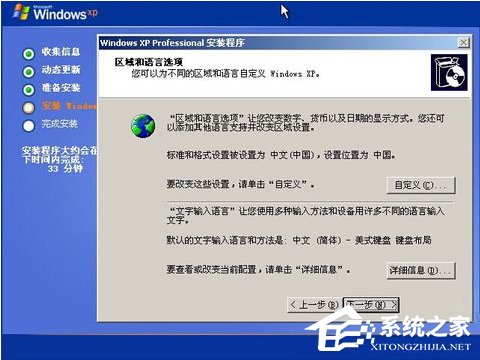 让我来自己动手安装原版XP操作系统