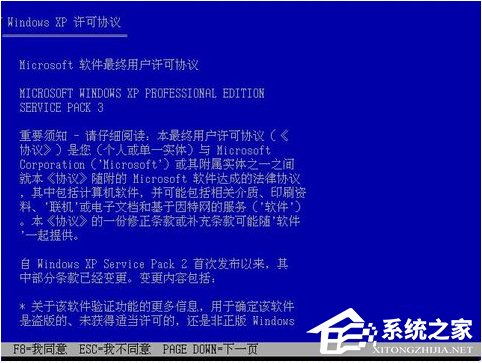 让我来自己动手安装原版XP操作系统