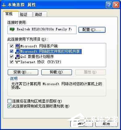 解决Windows XP打印机无法共享难题