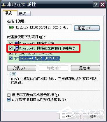 Win XP 打不开网上邻居的几种处理方法