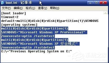 将安全模式加到Win7、XP的启动菜单