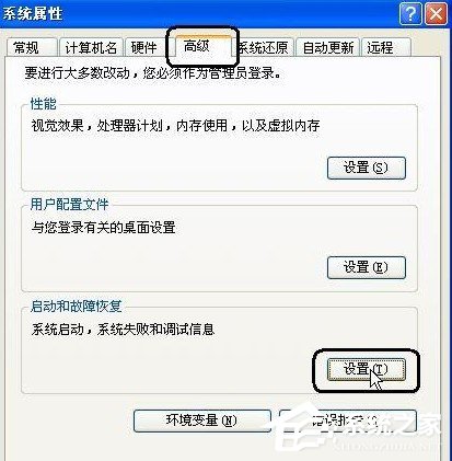 将安全模式加到Win7、XP的启动菜单