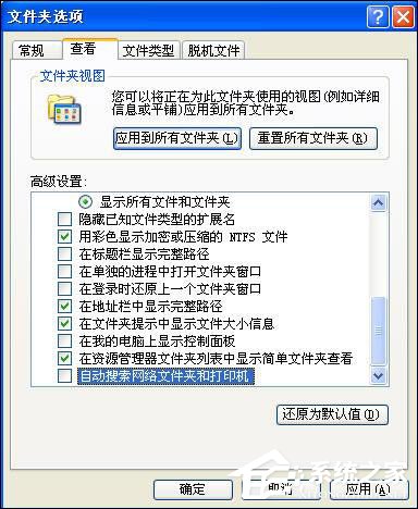 五招解决Windows XP启动后操作迟延问题【组图】