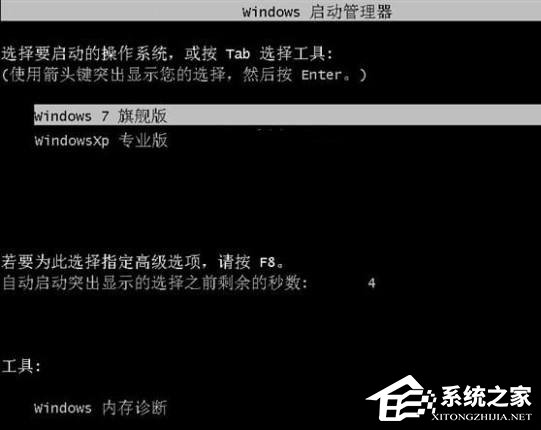 xp与win7双系统下常见问题大全