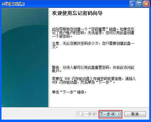 保护Windows XP系统帐户安全3妙招