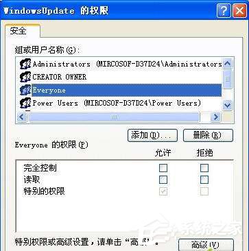 提升XP系统速度:关闭五项网络功能