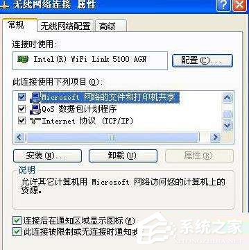 提升XP系统速度:关闭五项网络功能