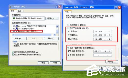 提升XP系统速度:关闭五项网络功能