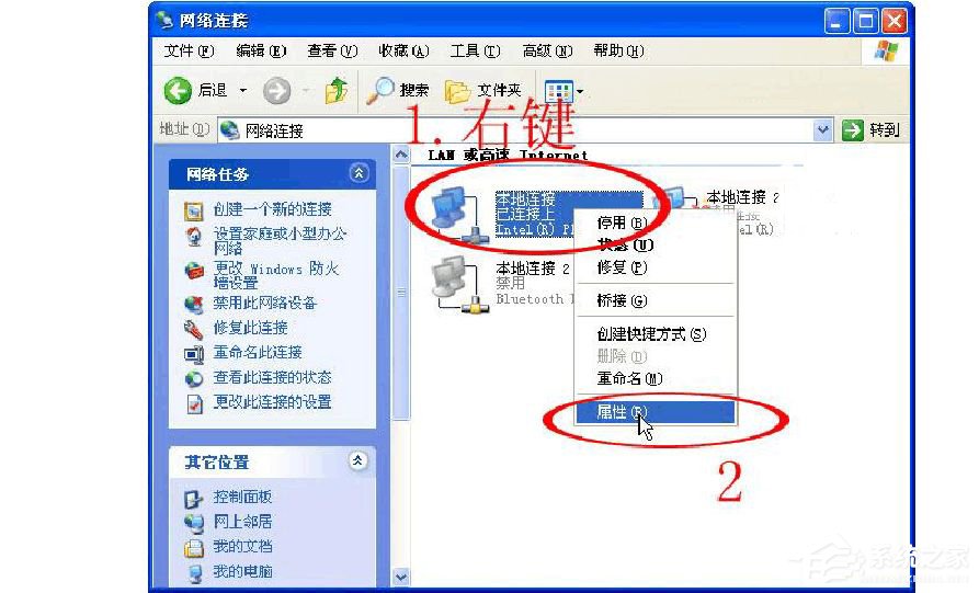 提升XP系统速度:关闭五项网络功能