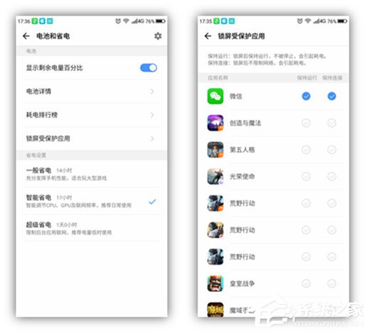 360n7pro耗电快怎么办?360n7pro耗电快的解决教程